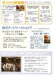 折込チラシ裏
